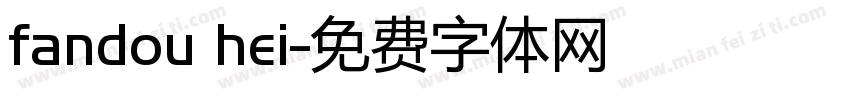 fandou hei字体转换